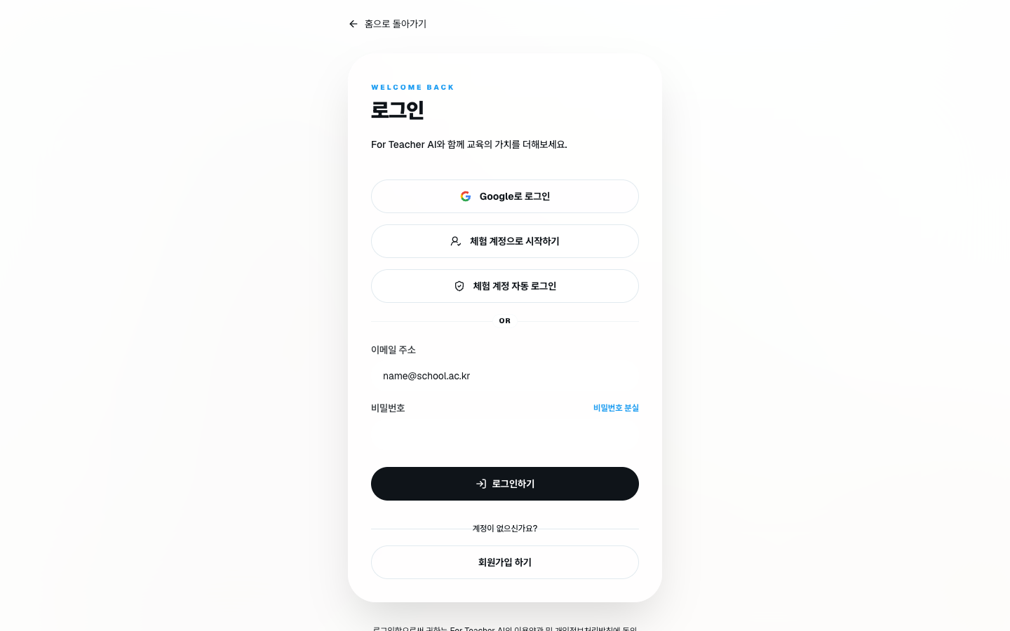 로그인 화면